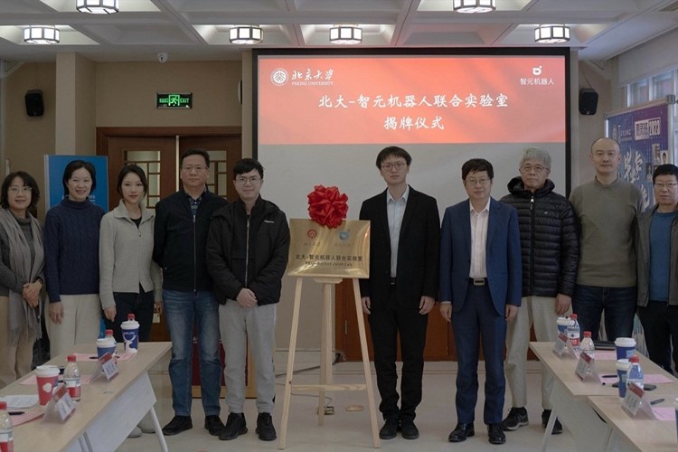 “北大—哈哈体育机器人联合实验室”正式成立