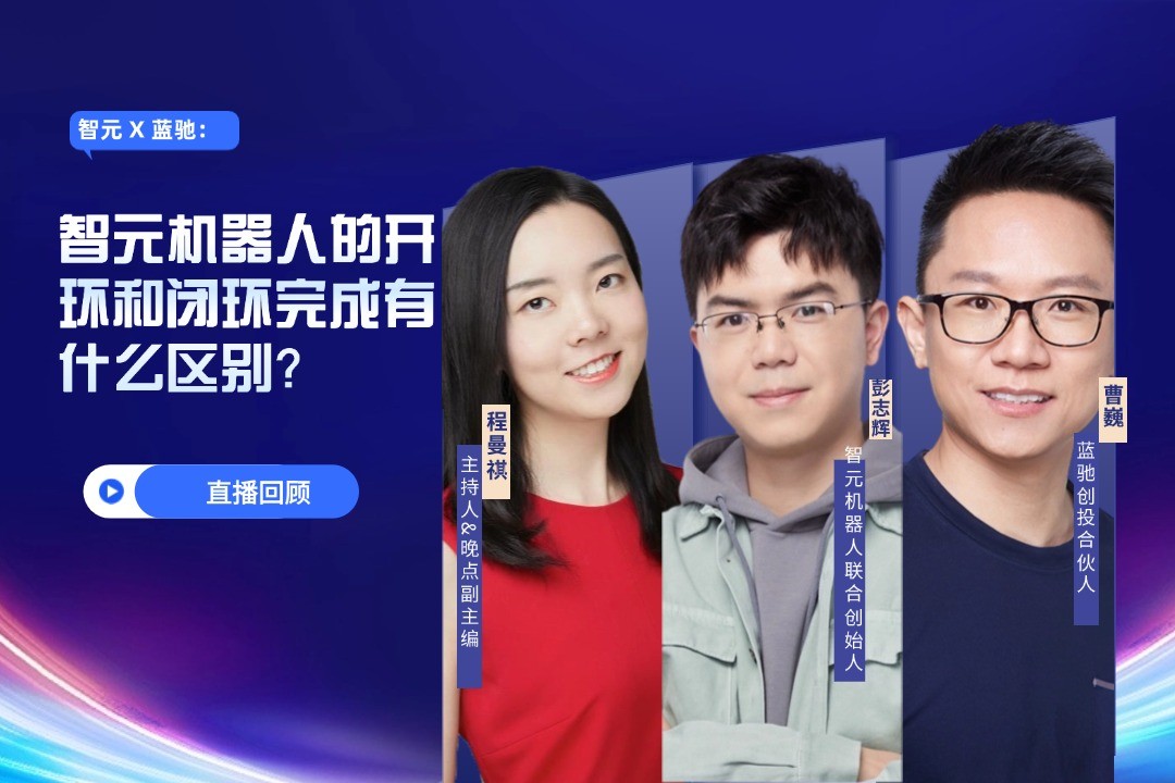 直播回顾 | 哈哈体育 X 蓝驰：允许一部分人形机器人先走进现实