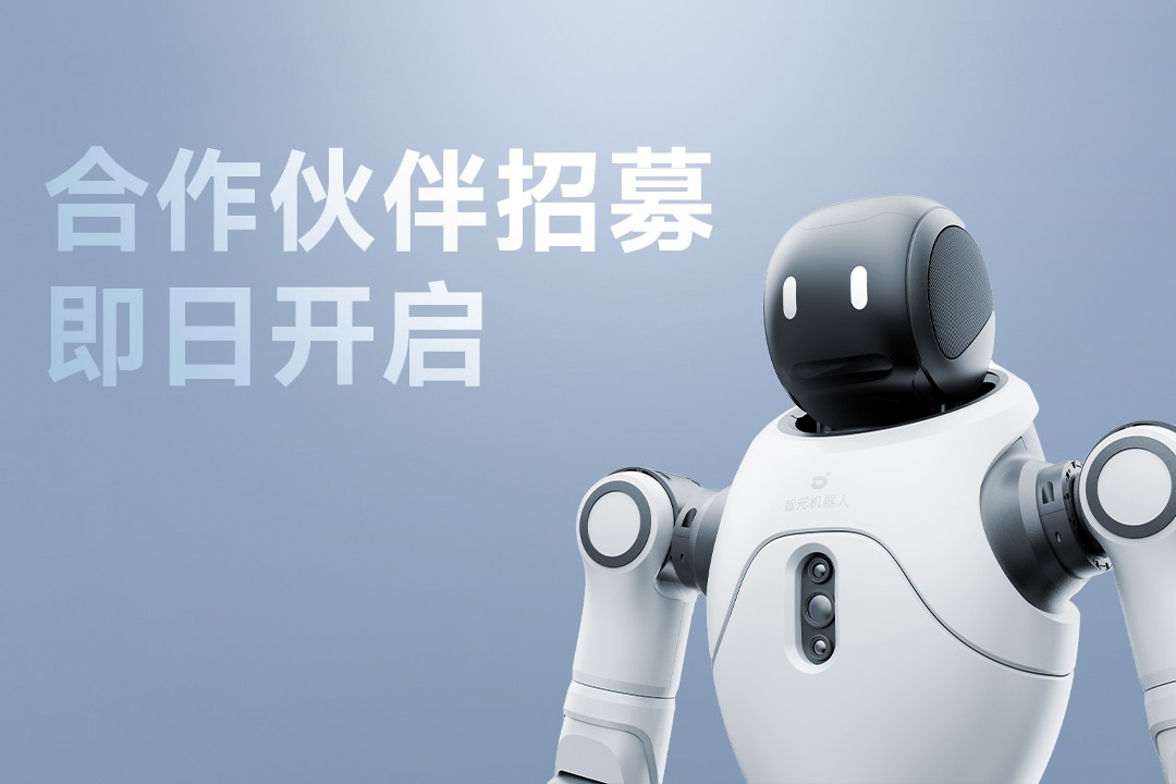 灵动有生命，亲和全智能 | 哈哈体育灵犀X2开启合作伙伴招募